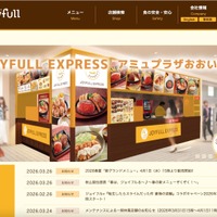 ジョイフル委託先のザイナスにサイバー攻撃、サーバ内のデータベースの一部が削除 画像