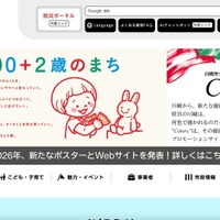 ランサムウェア攻撃被害のシード・プランニング、川崎市も業務を委託 画像