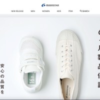 ムーンスターのサーバに不正アクセスの疑い 画像