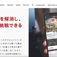 ビジネスチャット上で役職員を装った第三者による不正な送金指示、従来のルールに則り 9,600万円を振込 画像