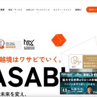 ワサビスイッチのカスタマーサポート窓口（Chatwork）の管理スタッフアカウントに不正アクセス 画像