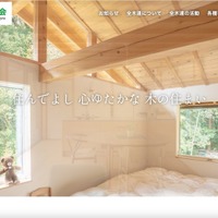 林野庁の委託事業で個人情報流出、インドネシア側の送出機関の関係者に提供 画像