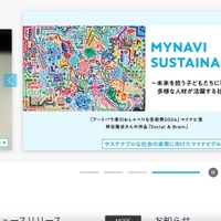 マイナビが利用するクラウドサービスへの不正アクセス、一般ユーザー74,224件の個人情報が流出した可能性 画像