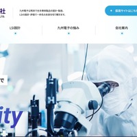 九州電子 台湾子会社にランサムウェア攻撃、受注・出荷を含む各種業務に影響 画像