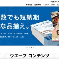 ウエーブへの不正アクセス、最大 176,810 件の顧客情報が漏えいの可能性 画像