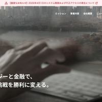UPSIDERホールディングスに不正アクセス、カード情報の漏えいは確認されず 画像