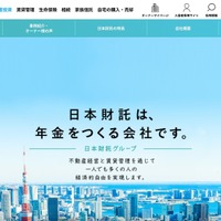 「いえらぶ CLOUD」に特定のクライアントアカウントを利用した不正アクセス、日本財託グループで部屋探しをした顧客の情報が漏えいした可能性 画像