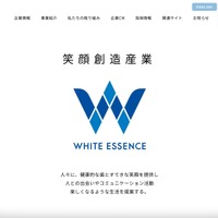 歯科衛生士転職サイト「メグリー」への不正アクセス、データが窃取された可能性が高いことを確認 画像