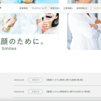 マルタケの一部サーバでのシステム障害、不正アクセス（ランサムウェア）による影響の可能性も含め調査 画像