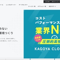 Webメール「Active!mail」に海外IPアドレスからDDoS攻撃 画像