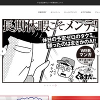 カー用品店「ジェームス」に不正アクセス、会員情報が漏えいした可能性 画像