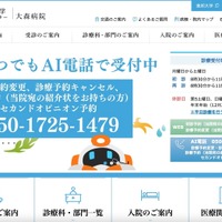 東邦大学医療センター大森病院の業務委託先がペースメーカープログラマを紛失、個人情報が不正に閲覧される可能性が否定できない状況 画像