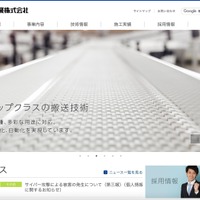 第一工業にランサムウェア攻撃、情報漏えいした蓋然性は低いものと判断 画像