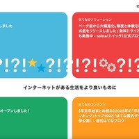 はてな資金流出、特別調査委員会設置 画像