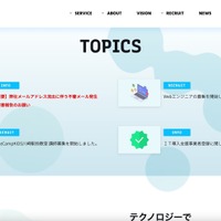 イレブンラボ利用の Udemy Business で情報漏えい「10年以上維持してきたドメインの信頼を守るべく法的措置を含めた厳正な対応を検討」 画像