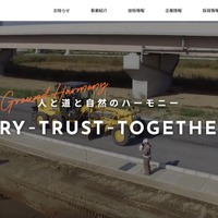 東京鋪装工業にランサムウェア攻撃、顧客・取引先・従業員の情報が流出した可能性を完全に否定できず 画像
