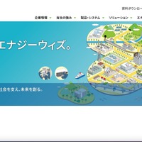 エナジーウィズの海外グループ会社が管理する情報の一部がダークウェブに掲載 画像