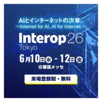 Interop Tokyo 2026 でスリーシェイク「Securify」デモ展示 画像