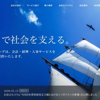 CSアカウンティングに不正アクセス、EDR が不審な動作を検知し隔離 画像