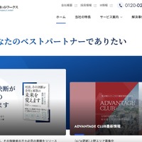 青山財産ネットワークス グループ会社にランサムウェア攻撃 画像