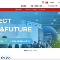 三浦工業への不正アクセス、5,021 件の個人情報が漏えいした可能性 画像