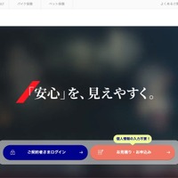 アクサのペット保険のシステムへの不正アクセス、第 2 報公表の漏えい可能性がある個人情報の内訳を修正 画像