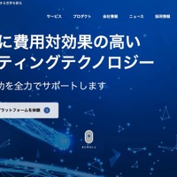 GENIEE MA に不正アクセス、第三者がクラウド計算資源を不正利用 画像