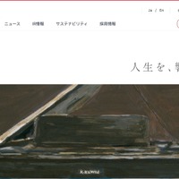 現時点で情報漏えいの事実は確認されず ～ 河合楽器製作所の米国子会社に不正アクセスの可能性 画像