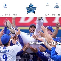 横浜DeNAベイスターズ日本一優勝パレード2024 支援者情報が漏えいした可能性 ～ CAMPFIRE への不正アクセス 画像