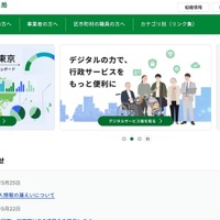 東京デジタルアカデミーポータルサイトでの設定不備、CSV ファイルのダウンロードを確認 画像