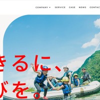アクティビティ事業者向け予約管理システム「satsuki」にサイバー攻撃、パートナー情報や予約者情報が流出 画像