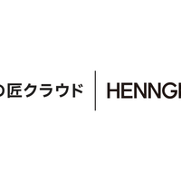 HENNGE One、セキュリティリスク評価クラウド「2線の匠クラウド」と SSO 連携 画像