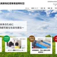 「優良さんぱいナビ」に海外から不正アクセス、システム内の情報の一部が外部に漏えいした可能性 画像