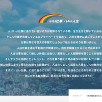 「女の転職 type」にリスト型アカウントハッキング、不正ログイン 38,442 件に 画像