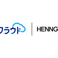 HENNGE Oneと「SS1」クラウドが連携、デバイス証明書の一括配布が可能に 画像
