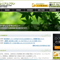 「従来の防御システムでは完全に防ぎきることが困難」ミレニアムプランが利用するレンタルサーバにマルウェア攻撃 画像