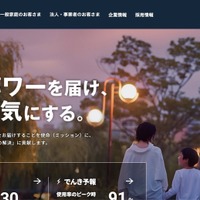 経済産業省から報告徴収 ～ 九州電力送配電が顧客情報を保存した外部記憶媒体が所在不明に 画像