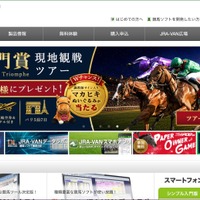 JRAシステムサービスの一部ページで不審な認証画面の表示 画像