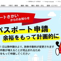 「様式1 運営委員会名簿」という名の本番データ ～ 124 名分の個人情報が記載されたファイルをメール送信 画像