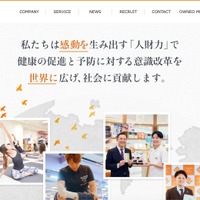 ファクトリージャパングループに不正アクセス 画像