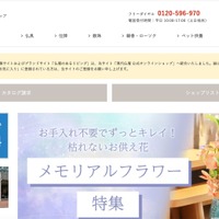 現代仏壇に不正アクセス、親会社である株式会社はせがわが保有する個人情報には影響無し 画像
