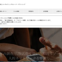 シード・プランニングにランサムウェア攻撃、顧客から預かった個人情報は流出していないと判断 画像