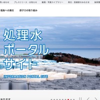 東電子会社、ロゴ入り安全帽を紛失 ～「偽社員」による不審な訪問や詐欺に注意呼びかけ 画像