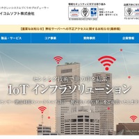 サーバ管理ソフト「cPanel/WHM」の認証回避バグを突く攻撃 ～ アイコムソフトが最終報告 画像