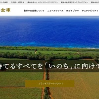 農林中央金庫が個人データ 3,176 件を誤提供、改修テストで本番データ混入 画像