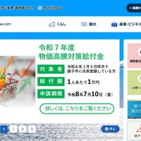 銚子市で入札不正行為、2名が起訴され免職に 画像