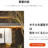 Amazon S3 設定不備 ～ 電子チェックインシステム「Tabiq」で 1,060,338 人分の本人確認書類画像がアクセス可能に 画像