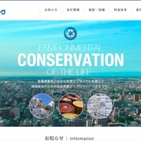 「意図的な流通ではない」廃棄OA機器のハードディスク未破壊でオークション出品、受託業者が謝罪と再発防止を発表 画像