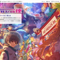 【復旧済】ギガファイル便に障害、早期復旧のため暫定的にドメイン変更 画像