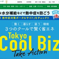 都民向け金融セミナー公式サイトに攻撃の痕跡、申込者情報が一時消失するも復元完了 画像